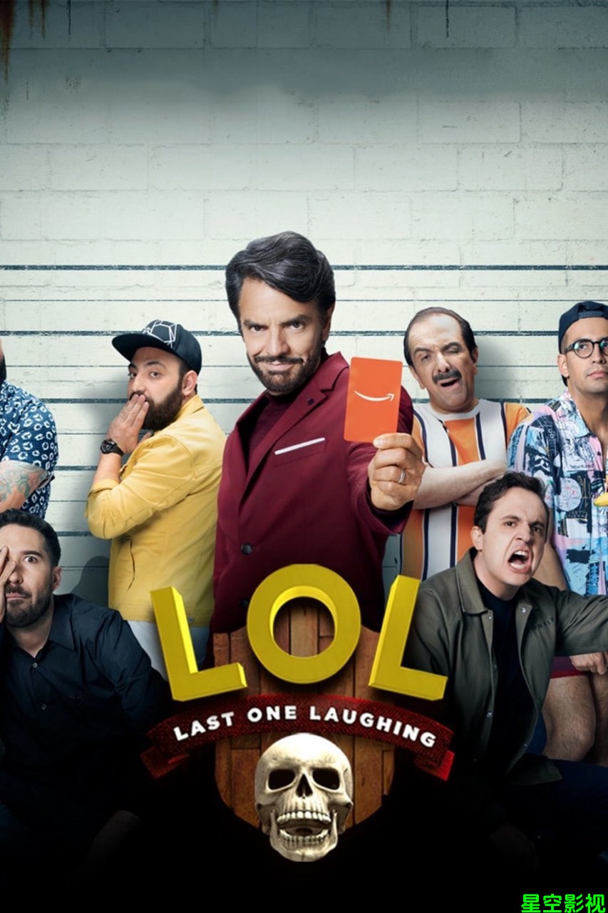 哈哈：最后一个笑的人 第二季
