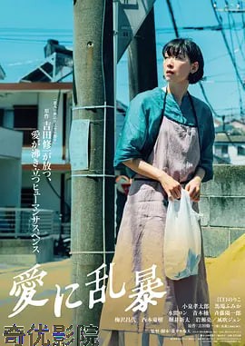 为爱狂乱